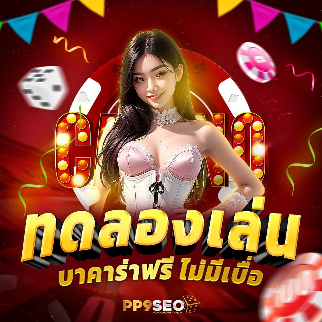 10รับ100 ทํา 200 ถอนได้ 100 รวมทุกค่าย เล่นง่ายจ่ายจริงมั่นใจทุกยอด