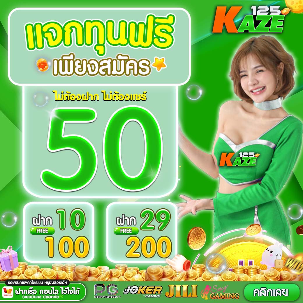 10รับ100ล่าสุด โปรโมชั่นสล็อตแตกง่าย สมัครเลยวันนี้