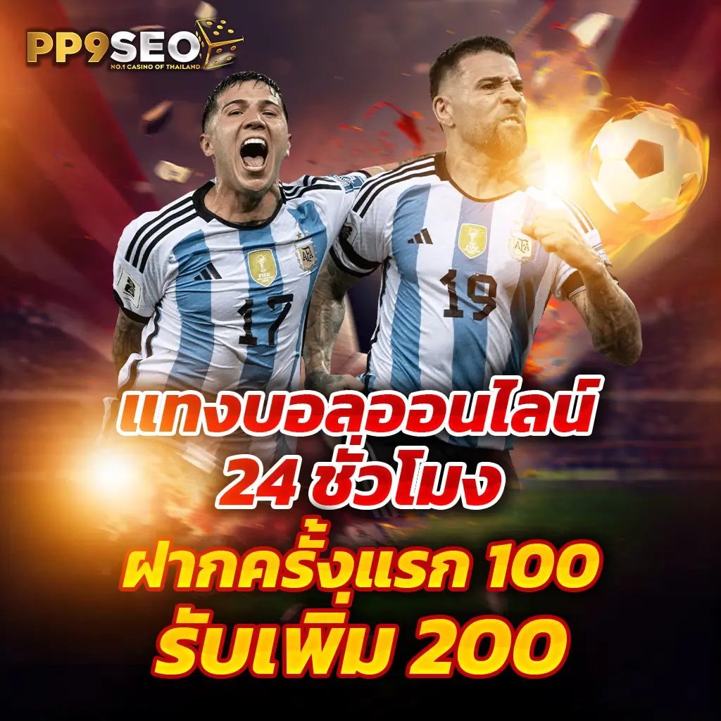 12bet คาสิโนออนไลน์ เติมเต็มความสนุกด้วยเกมฮิตแห่งปี