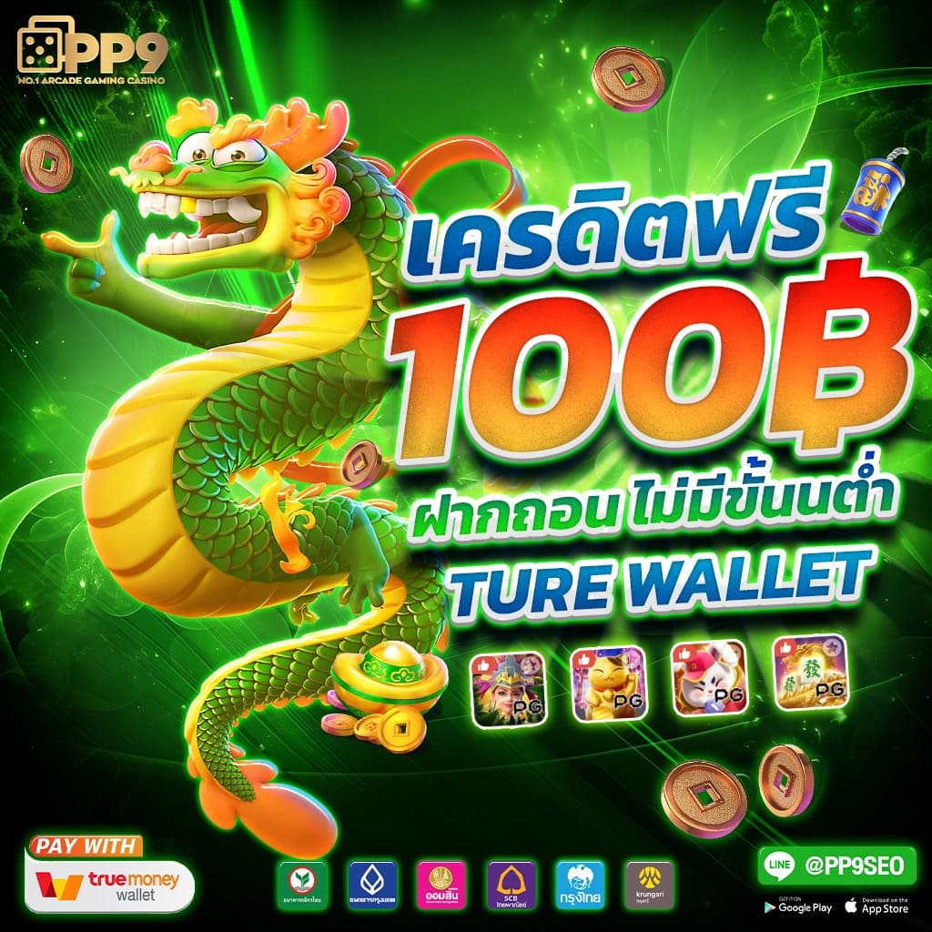 1668 สล็อต เว็บตรง ทดลองเล่นสล็อตฟรี ได้เงินจริง เงินรางวัลมากมาย