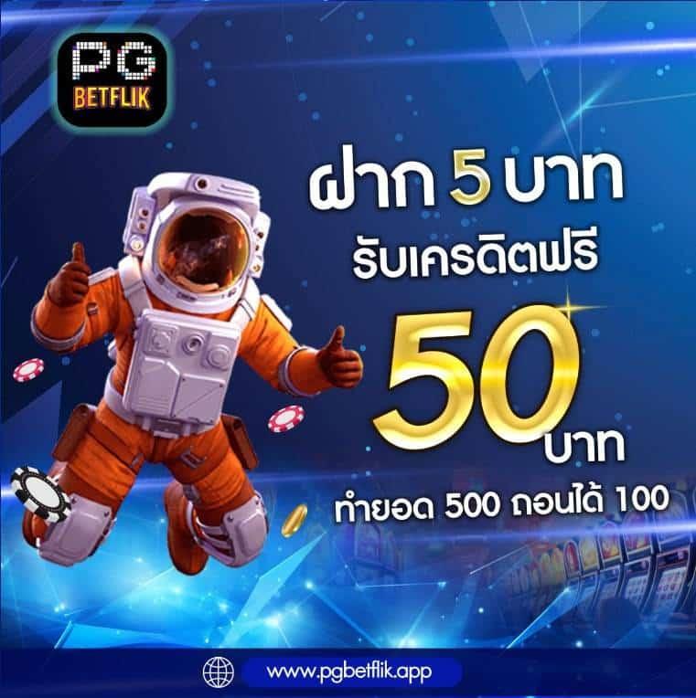 1รับ100 เว็บคาสิโนออนไลน์อันดับหนึ่ง มอบโปรโมชั่นสุดคูล ให้เดิมพันสนุกเต็มที่