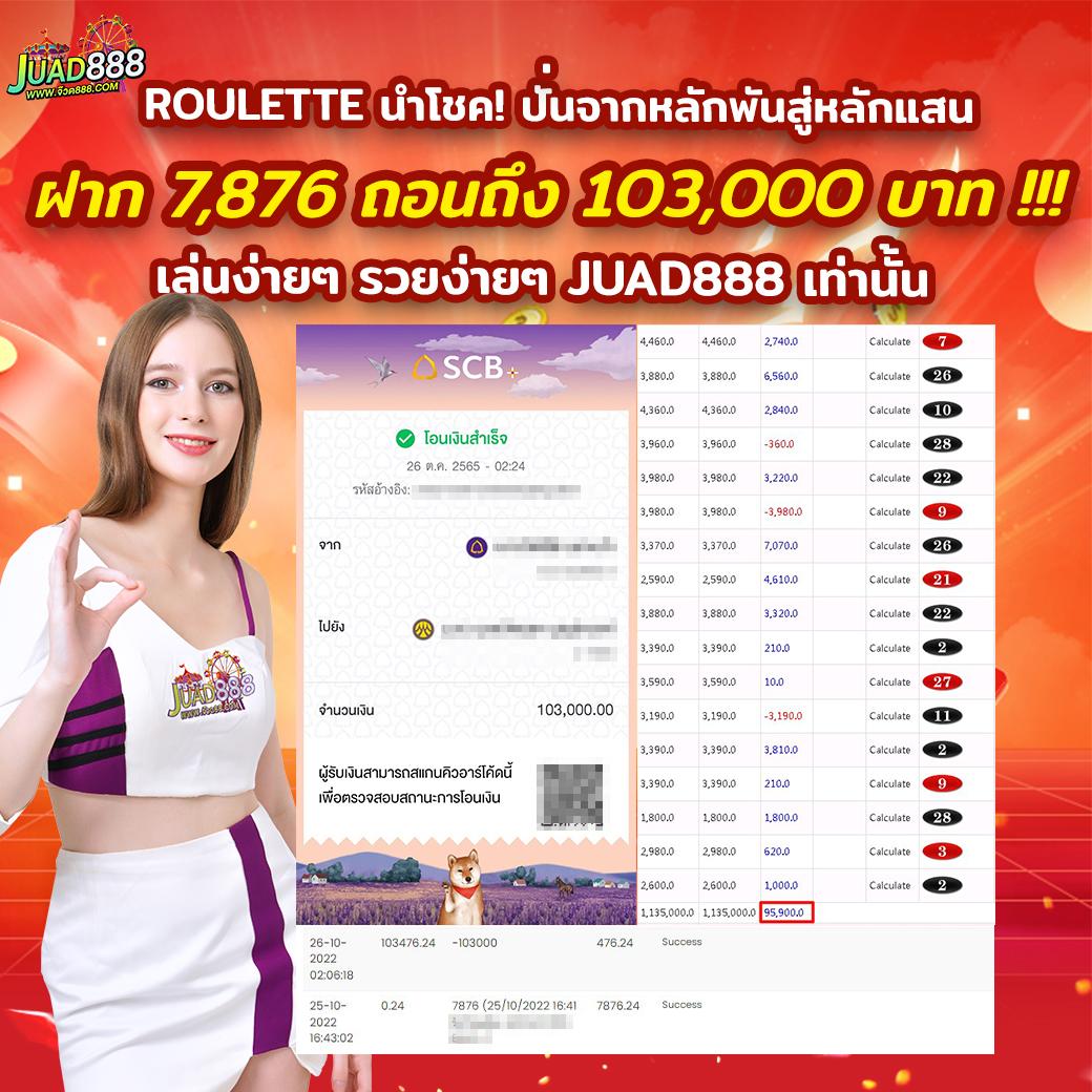 1รับ20 ทรูวอลเล็ต คาสิโนโปรโมชั่นแรง แจกจริง สมัครทันที