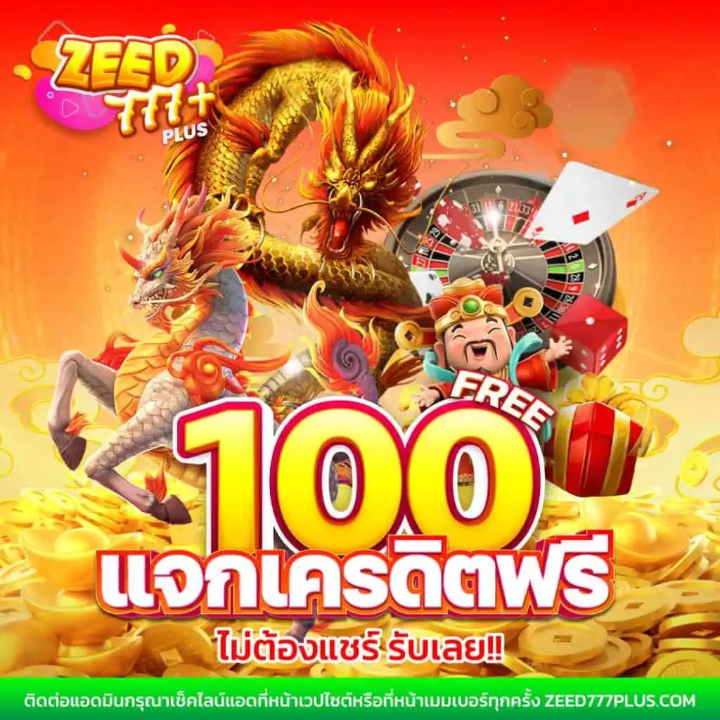 20 รับ 100 ทํา 300 ถอน 200 รวมโปรโมชั่นสุดคุ้มในไทย