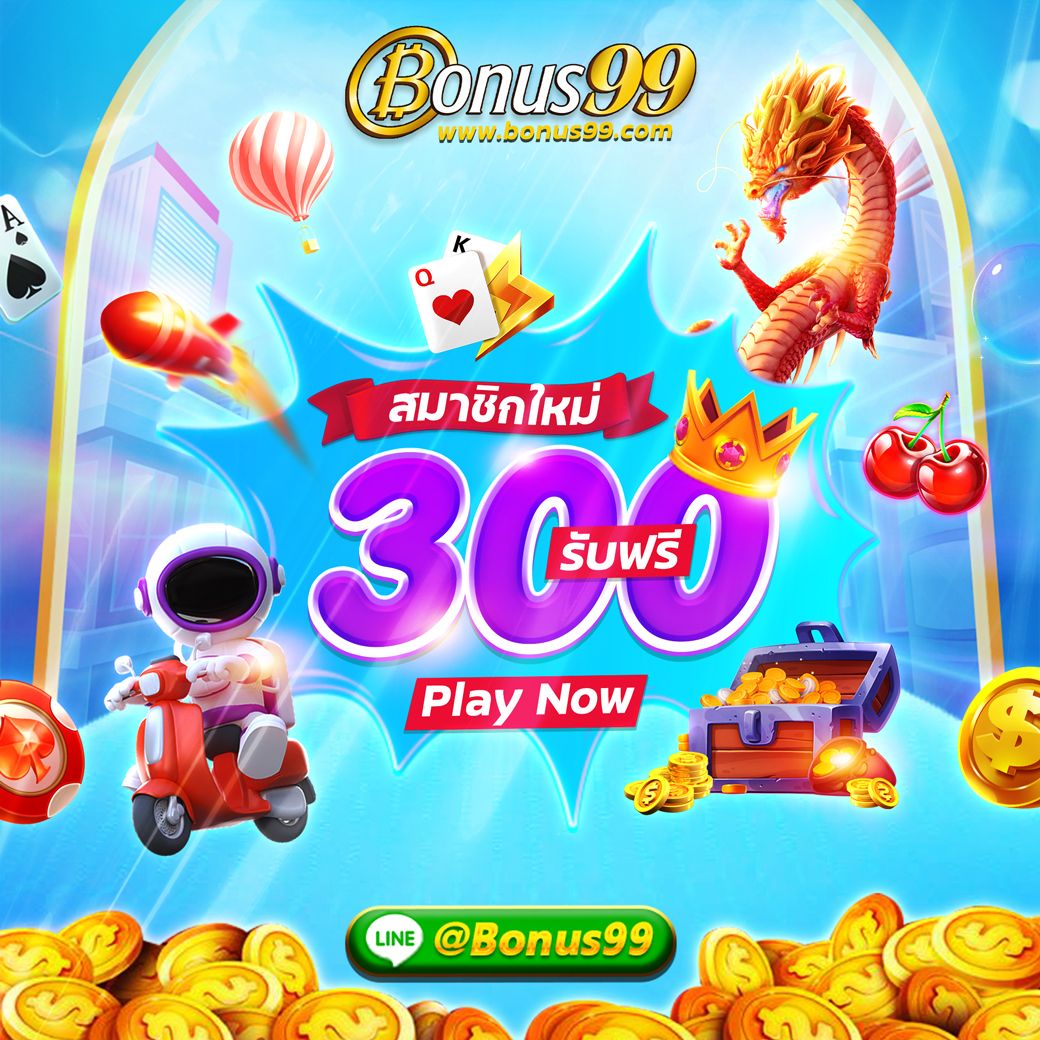 20รับ100 ทํา200 ถอนได้100 ระบบเบททันใจ รวมโปรใหม่ เล่นง่ายที่ 20รับ100