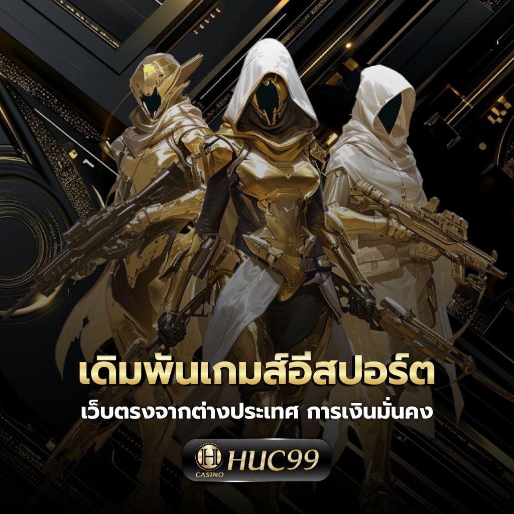 35 ออนไลน์ แบรนด์คาสิโนออนไลน์ที่ดีที่สุดในไทย 2024