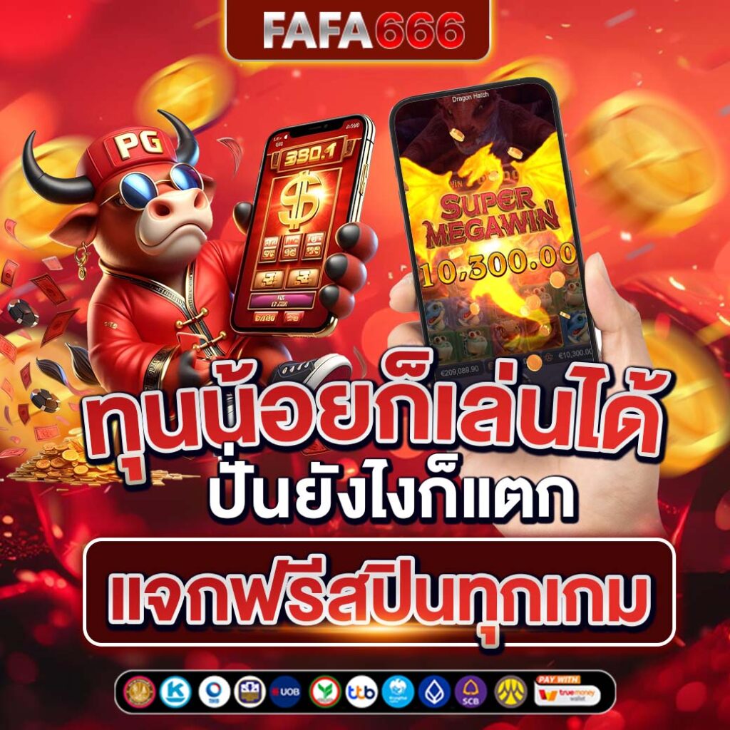 3mสล็อต คาสิโนทำเงินง่าย สมัครวันนี้รับโปรแรงจุใจในการเดิมพัน