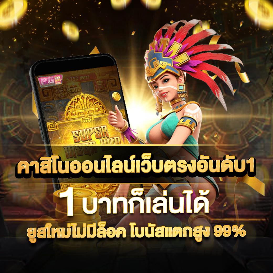 4x4 Slot เว็บตรง เข้าสนุกง่าย ได้เงินจริง เล่นได้ไม่มีขั้นต่ำ