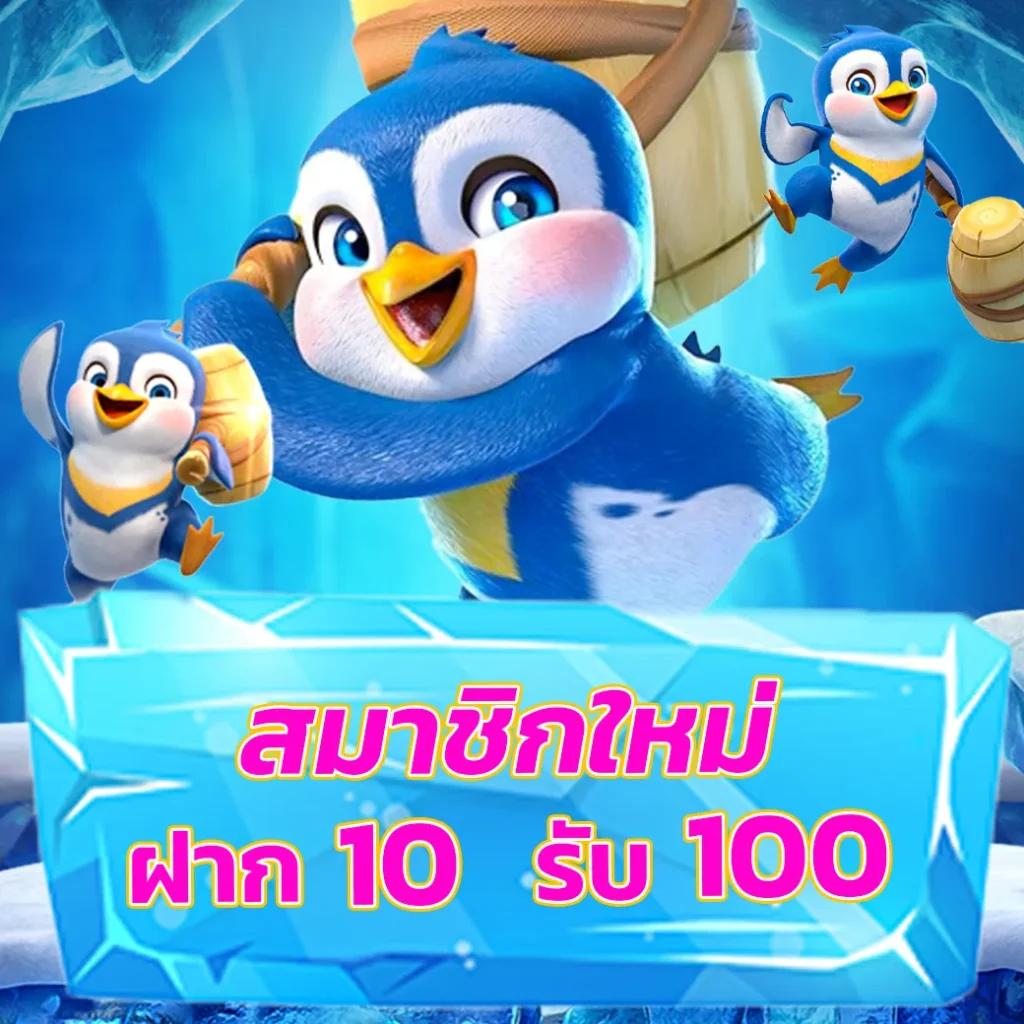 50 รับ 100 ทํา 300 ถอน ได้ หมด ล่าสุด ยอดนิยมในประเทศไทย