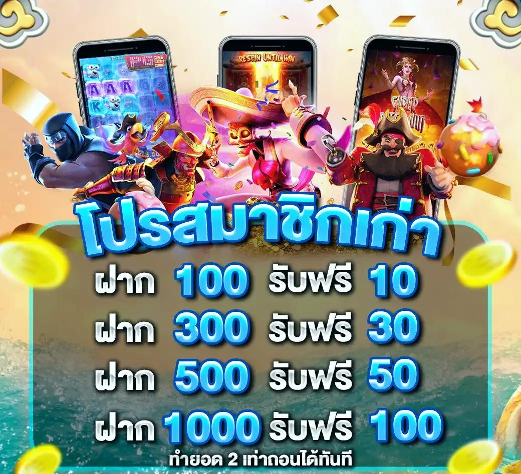 5รับ100 รวมโปรทุนน้อย ถอนไว รับเต็มไม่อั้น สนุกได้ไม่มีสะดุด