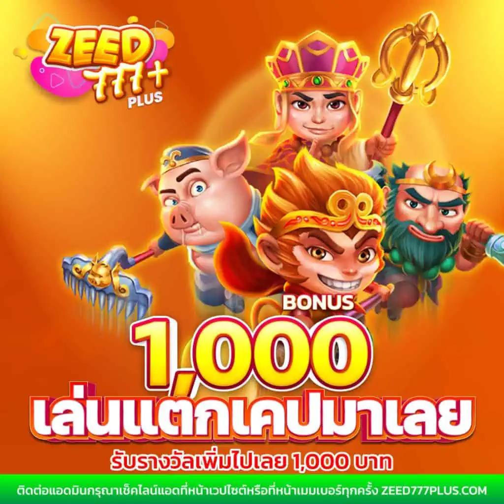5รับ100วอเลท คาสิโนออนไลน์โบนัสสุดคุ้ม สมัครง่ายรับเลยทันที