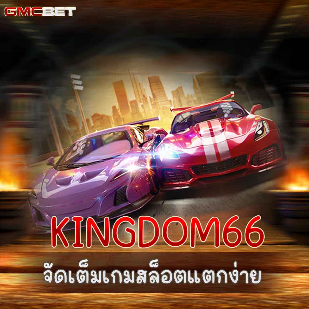 6666สล็อต แบรนด์คาสิโนออนไลน์ยอดนิยม รวมเกมสล็อตสุดมันส์อันดับหนึ่ง