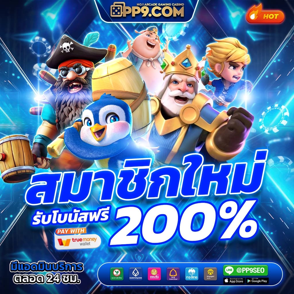 789สล็อต เว็บตรงสุดมันส์ เล่นง่าย จ่ายจริง พร้อมโปรโมชั่นเด็ด