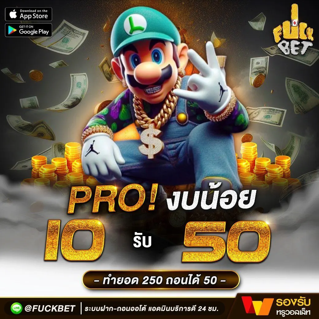 7m บ้านบอล ศูนย์รวมความสนุกและทำเงินง่าย กระแสแรงแห่งปี