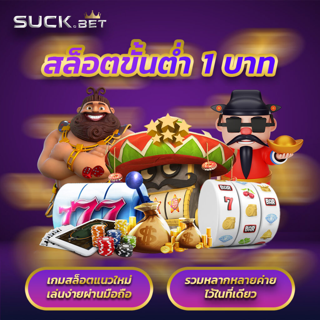 7เอ็ม คาสิโนออนไลน์ครบวงจร มาตรฐานสูง พร้อมโปรแรงที่สุดในไทย