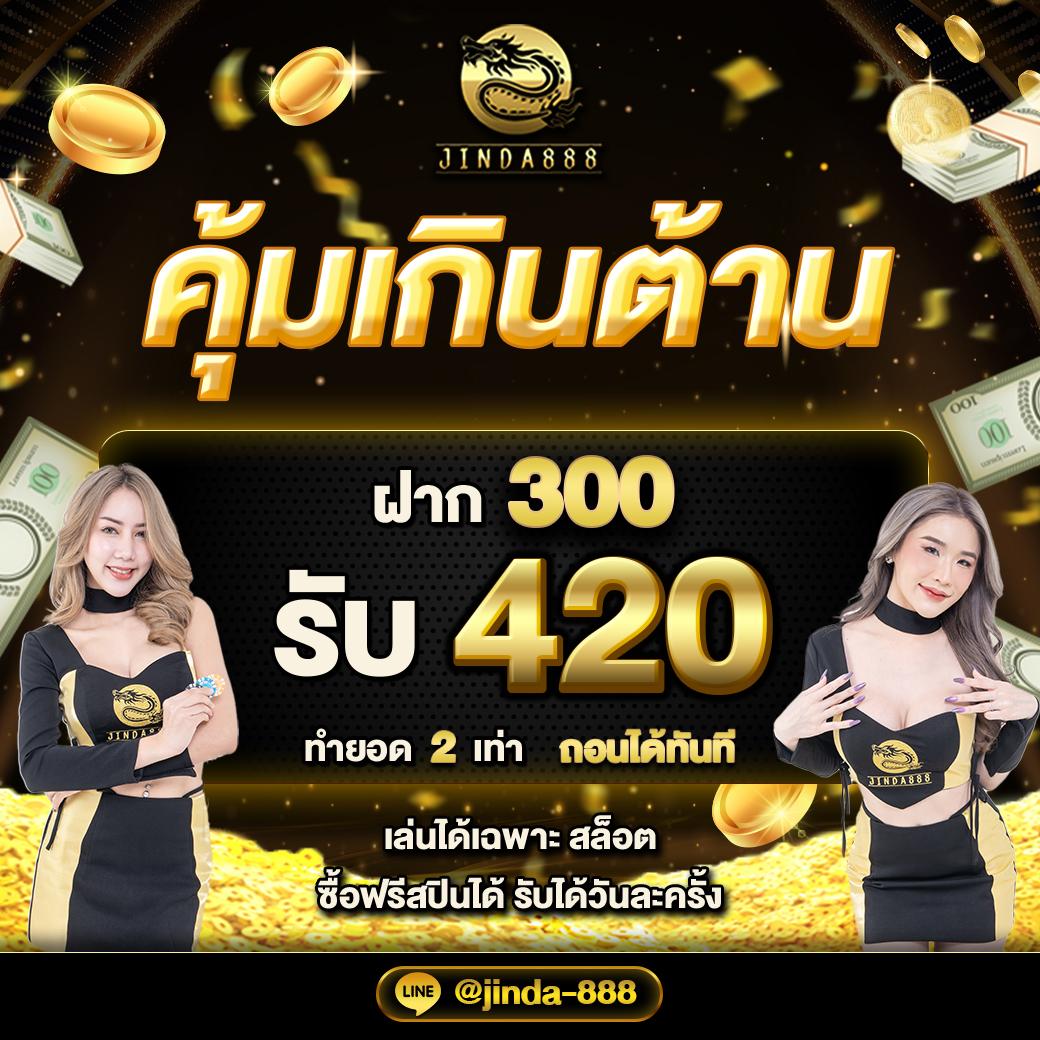 888win เว็บเดิมพันออนไลน์ยอดนิยม คูณความสนุกได้เต็มที่