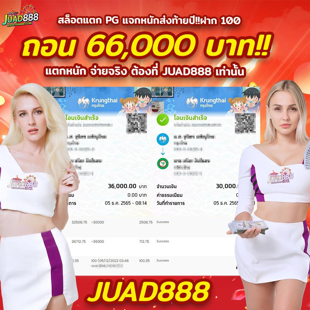 888สล็อต คาสิโนออนไลน์อันดับหนึ่ง มั่นคง มาตรฐานระดับโลก