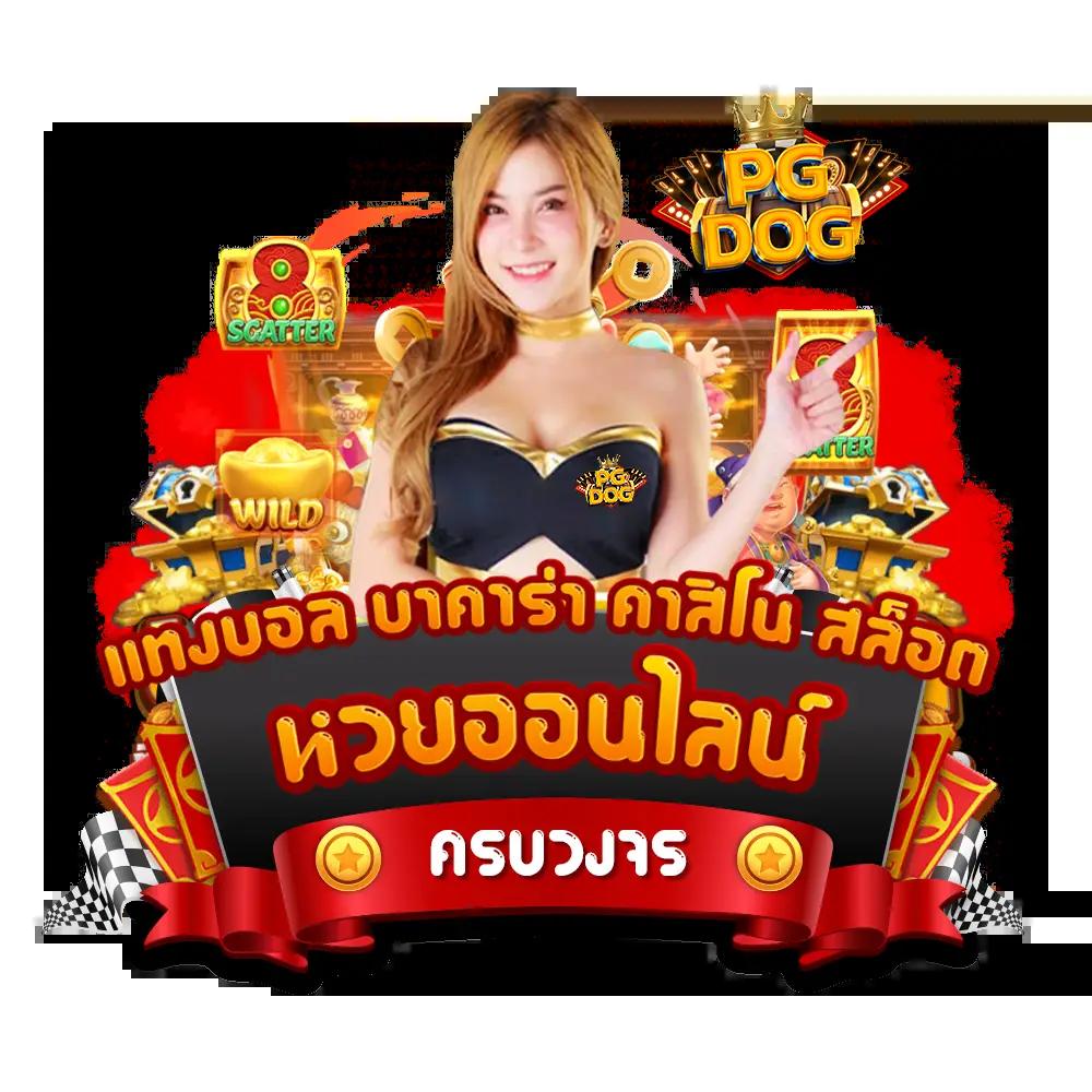 ASKMEBET ทางเข้า คาสิโนยอดนิยม พร้อมโปรโมชั่นสุดคุ้ม