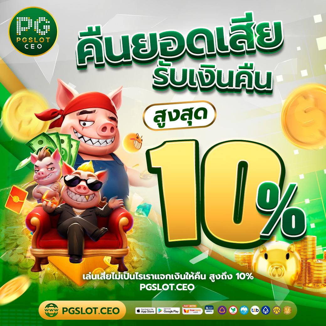 Golden Slot เว็บเกมสนุก ฝากถอนออโต้ จบในเว็บเดียว