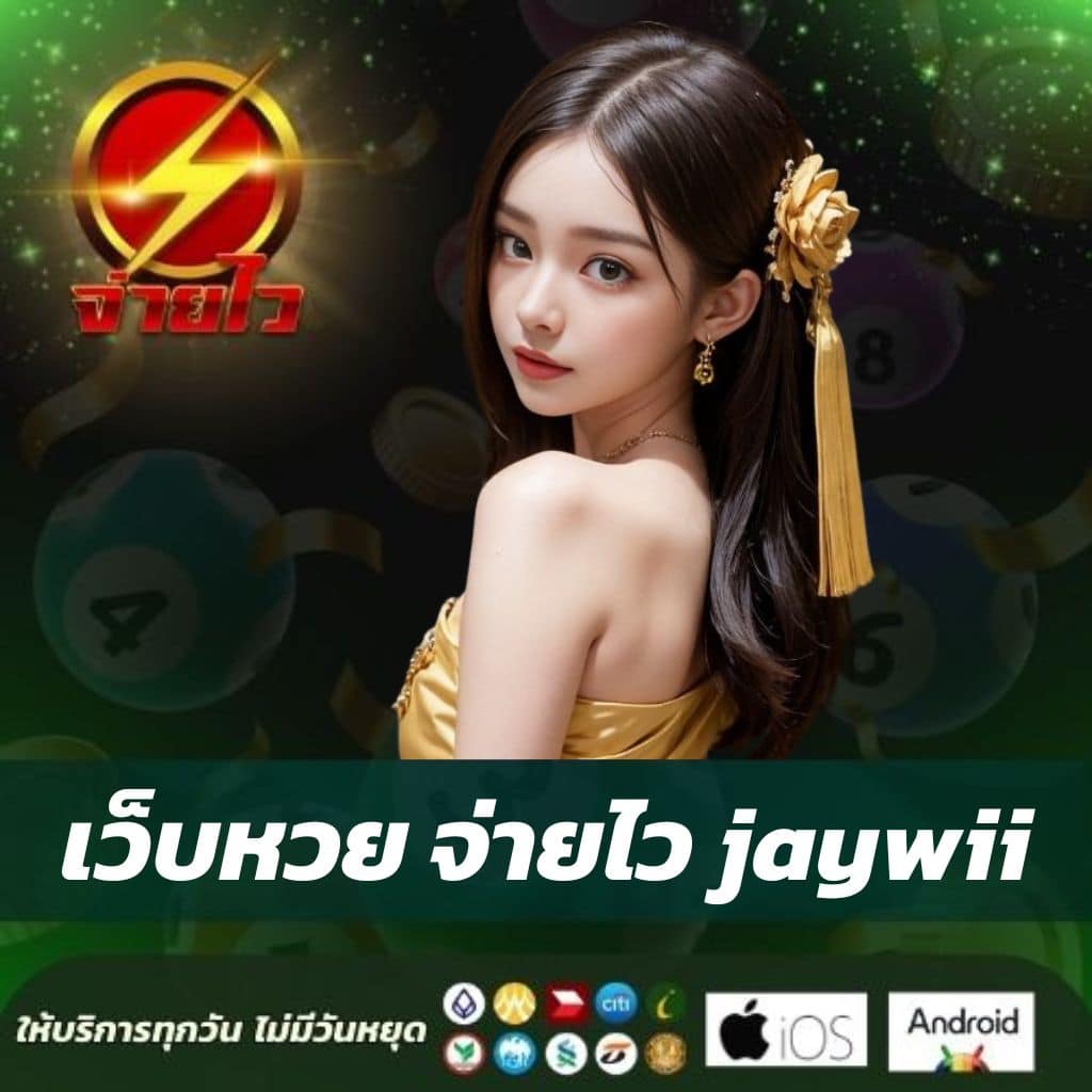 Jili Slot แพลตฟอร์มใหม่ล่าสุดในวงการสล็อตออนไลน์ 2024