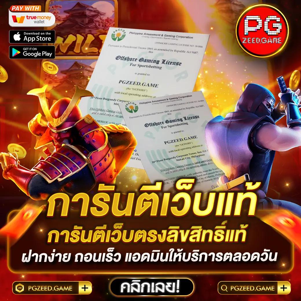 King Diamond สล็อต เว็บตรง มั่นใจ ปลอดภัย 2024
