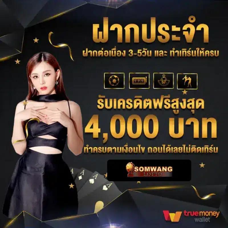 Lottovip com เข้าสู่ระบบ เว็บตรงเดิมพันง่าย จ่ายจริง