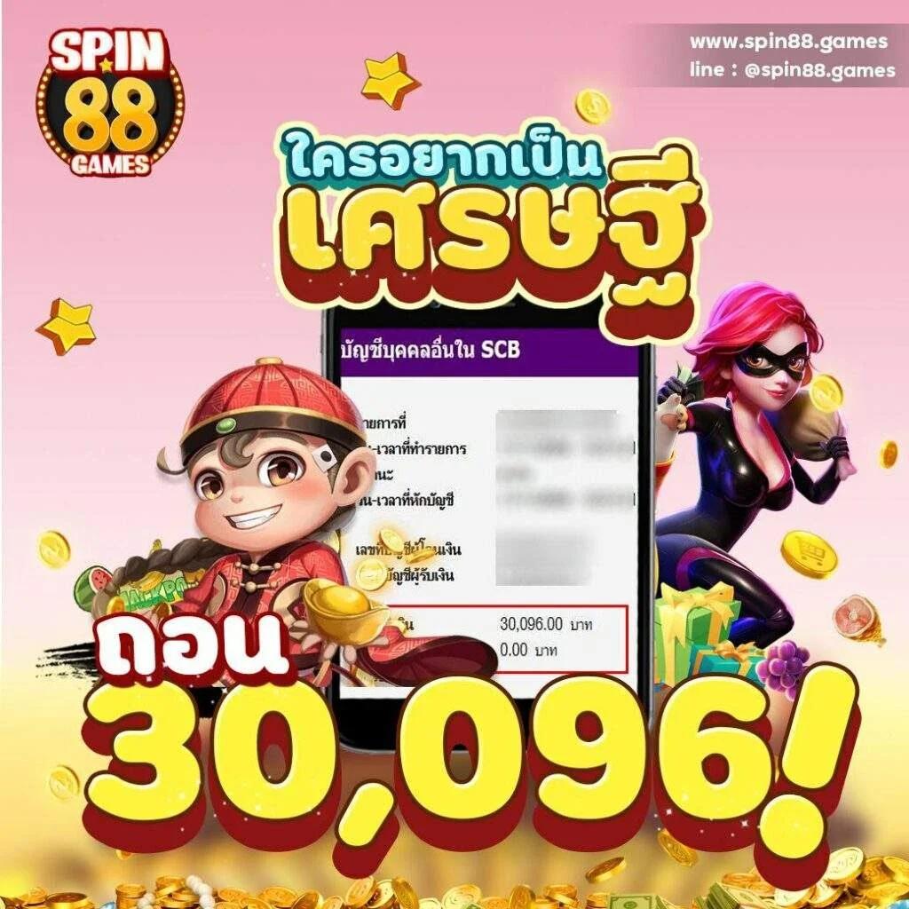 MCWin88 คาสิโนออนไลน์ครบวงจร โปรโมชั่นและเกมใหม่ล่าสุด