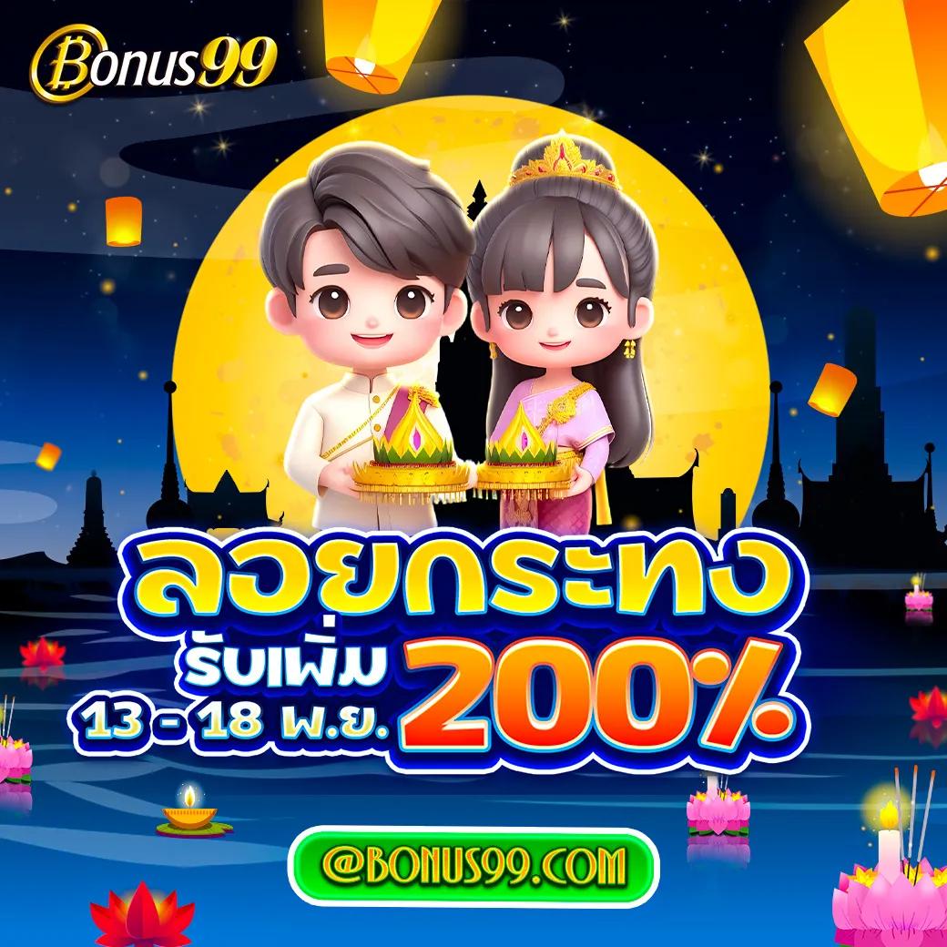 Machine Slot สมัครเล่นเกมสล็อตสุดมันส์ พร้อมโบนัสแตกง่ายปี 2024