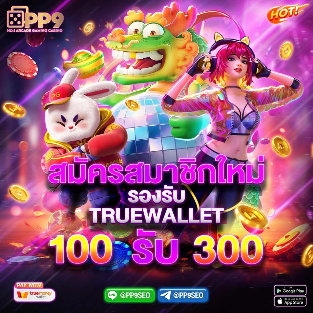 PGM1688 เว็บคาสิโนออนไลน์อันดับ 1 รวมเกมสล็อตโบนัสแตกง่าย