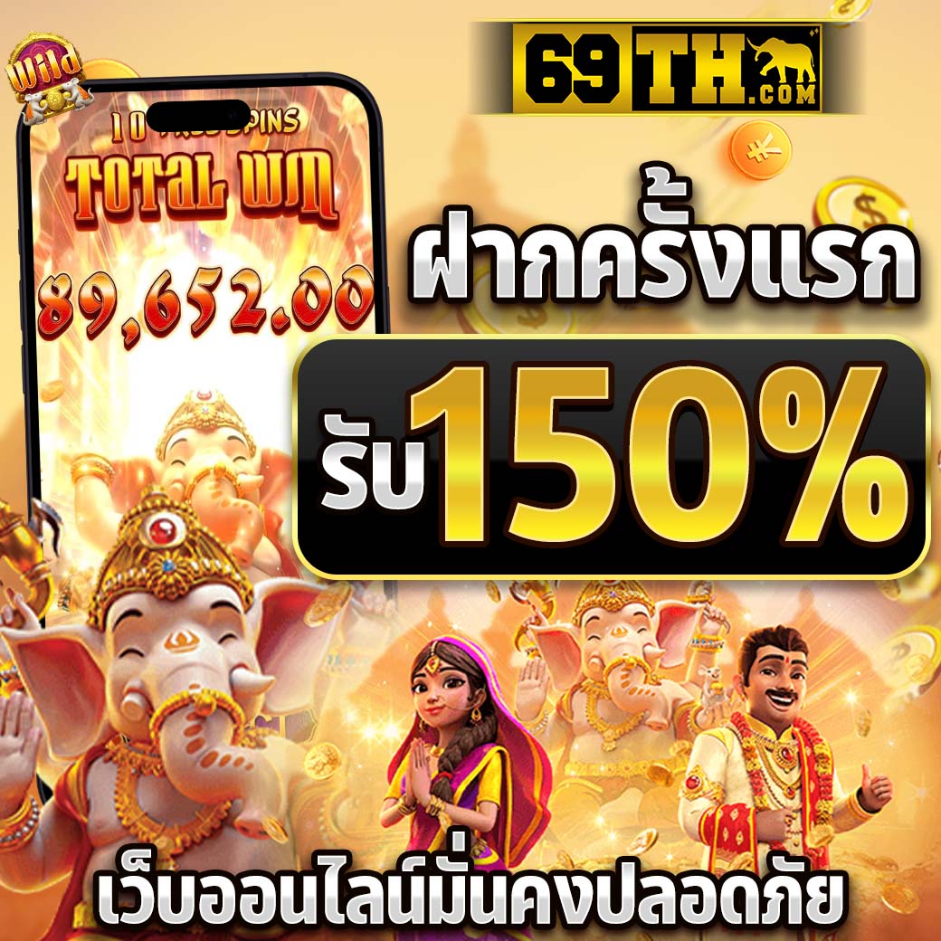 PG Cash เกมคาสิโนออนไลน์ทันสมัย รวมโบนัสสุดคุ้มทุกวัน