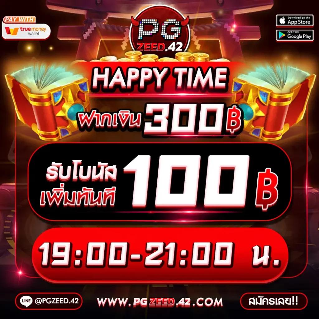 PG SLOT เว็บใหม่ บริการตรง ไม่ผ่านเอเย่นต์ สมัครง่าย รับโบนัสสุดคุ้ม