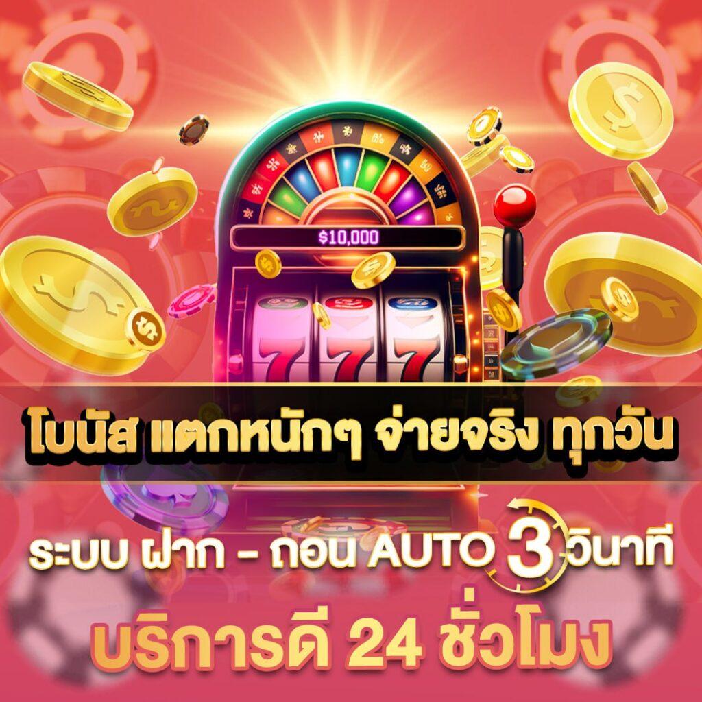 PG Slot สีชมพู เว็บตรง รวมเกมสล็อตใหม่ล่าสุด สมัครง่าย ฝากถอนไว