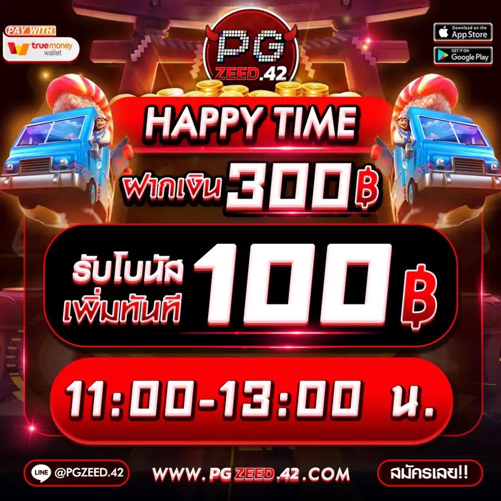 PGเครดิตฟรี คาสิโนออนไลน์กําลังมาแรง เล่นง่ายโบนัสเพียบ