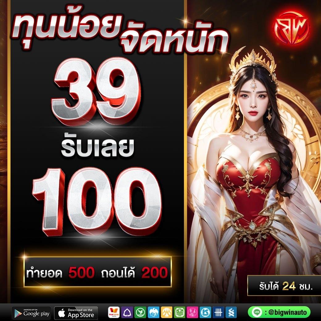 PK789 เครดิตฟรี คาสิโนชั้นนำ เล่นง่าย จ่ายจริง โบนัสสูง