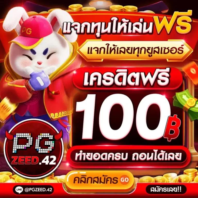 Red 777 PG คาสิโนออนไลน์อันดับหนึ่ง ระบบทันสมัย มั่นใจได้เต็มที่