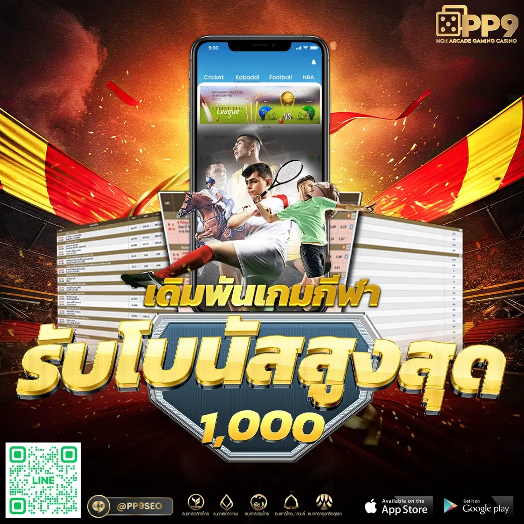 Romanup9 คาสิโนออนไลน์ เดิมพันง่าย ระบบมาตรฐานสากล 2024