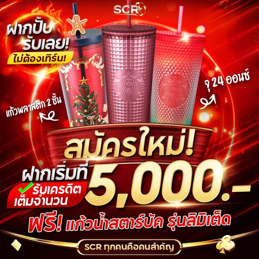Superbonus888auto เว็บคาสิโนออนไลน์ โปรโมชั่นสุดคุ้ม 2024
