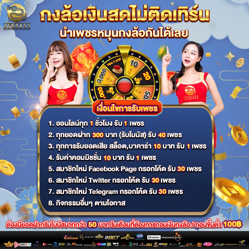 We88 เครดิตฟรี คาสิโนอันดับ 1 พร้อมเทคนิคและโปรโมชั่นใหม่ล่าสุด