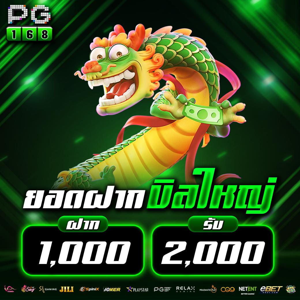 Wing1688 เว็บตรง รวมเกมฮิต สล็อต บาคาร่า อันดับ 1 ในไทย
