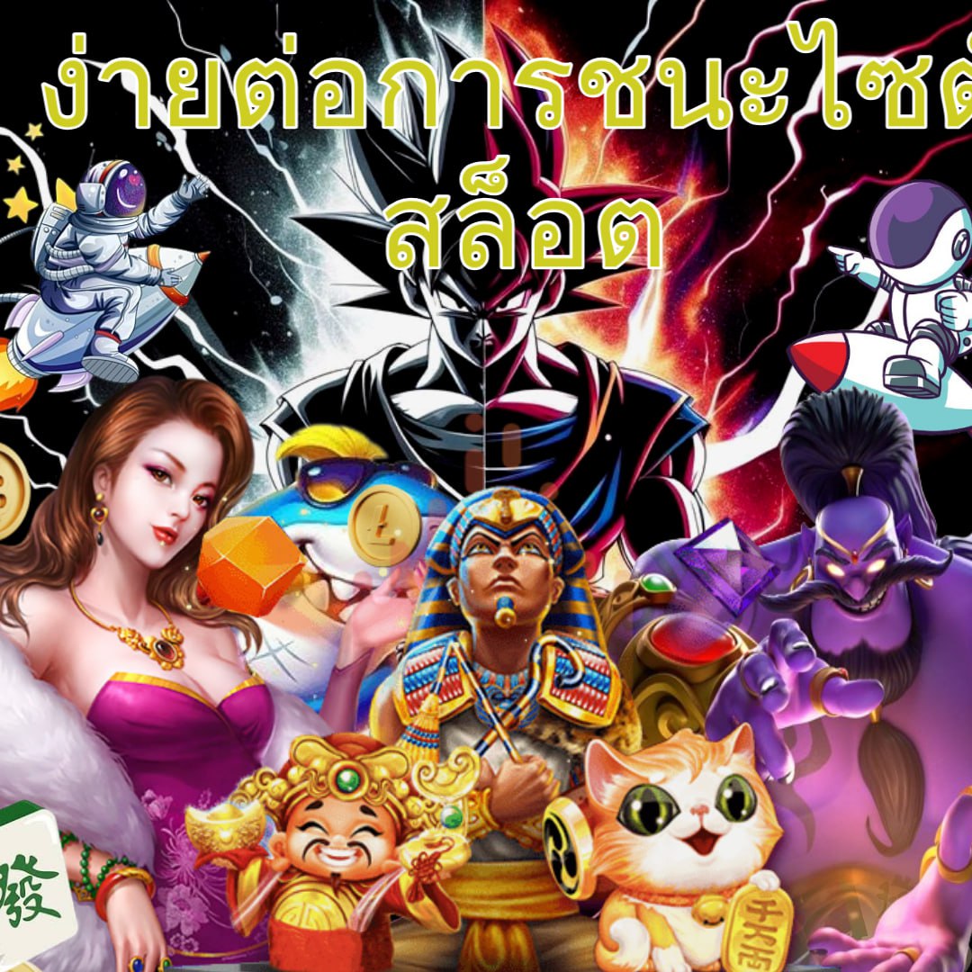 ak69สล็อต เกมเดิมพันระดับแนวหน้าสะสมความสนุกเต็มรูปแบบในทุกการหมุน