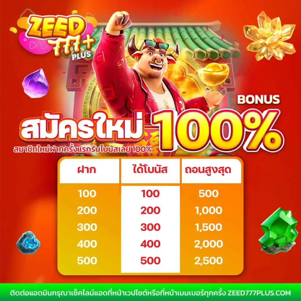 allslotmaster คาสิโนออนไลน์ที่ดีที่สุด พร้อมโปรโมชั่นสุดเร้าใจในไทย