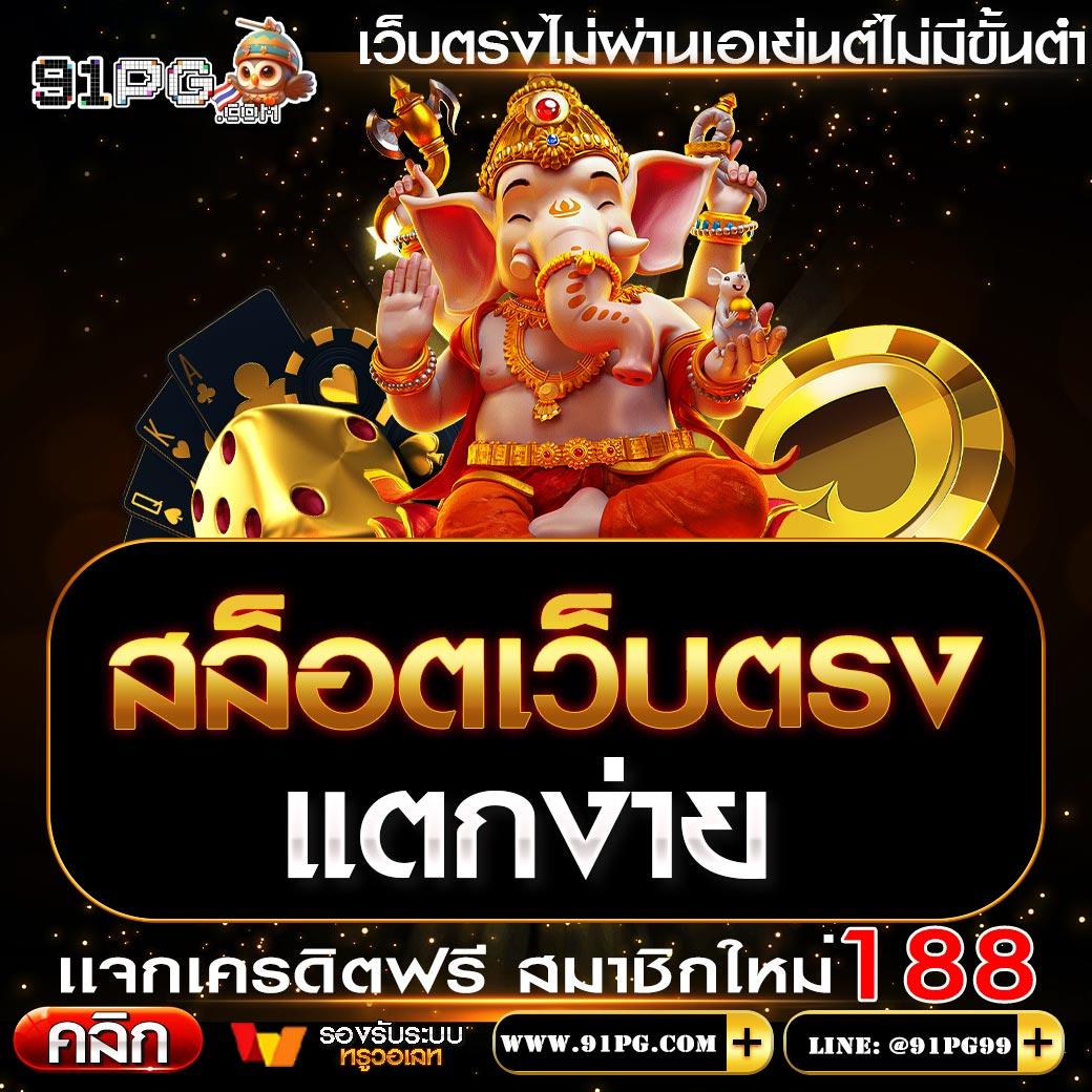 ambet969 คาสิโนออนไลน์อันดับหนึ่ง แจกเครดิตฟรีทันที ปลอดภัย 100%