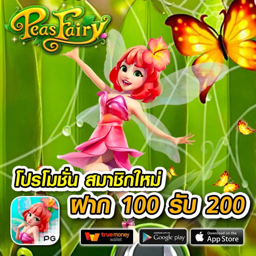 auto auto wallet ฝาก-ถอนง่าย รองรับทรูวอลเล็ต เล่นได้ทุกเกมแห่งเดียว