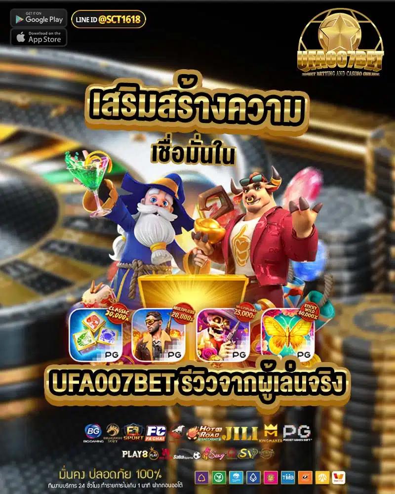 betflik คาสิโนออนไลน์ เปิดใหม่ล่าสุด ทันสมัย โปรโมชั่นเข้มข้น