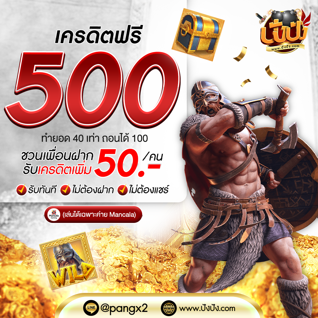 bmplus 168 เว็บเกมคุณภาพ เดิมพันง่าย ได้เงินจริงล่าสุดในไทย