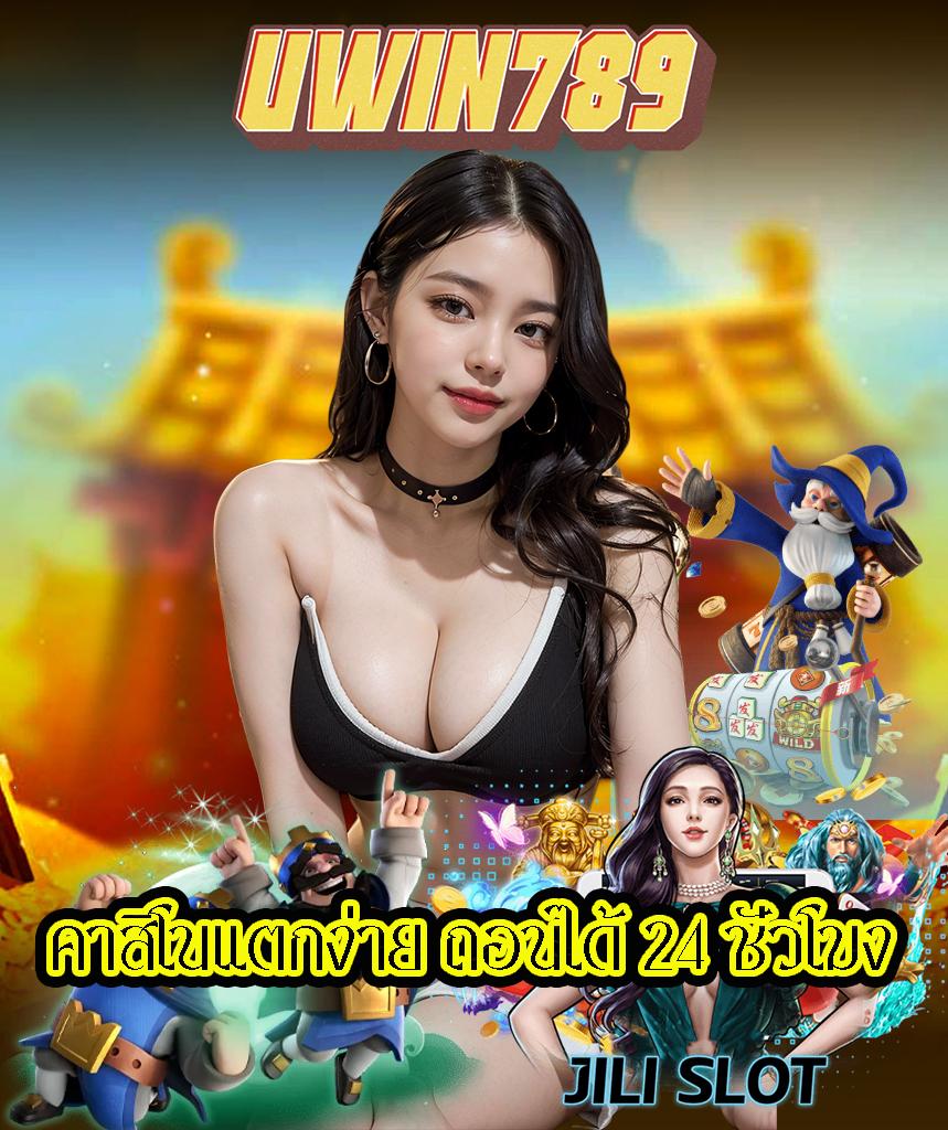 easy slot 888 คาสิโนออนไลน์ ระบบใหม่ล่าสุด เล่นง่าย จ่ายจริง