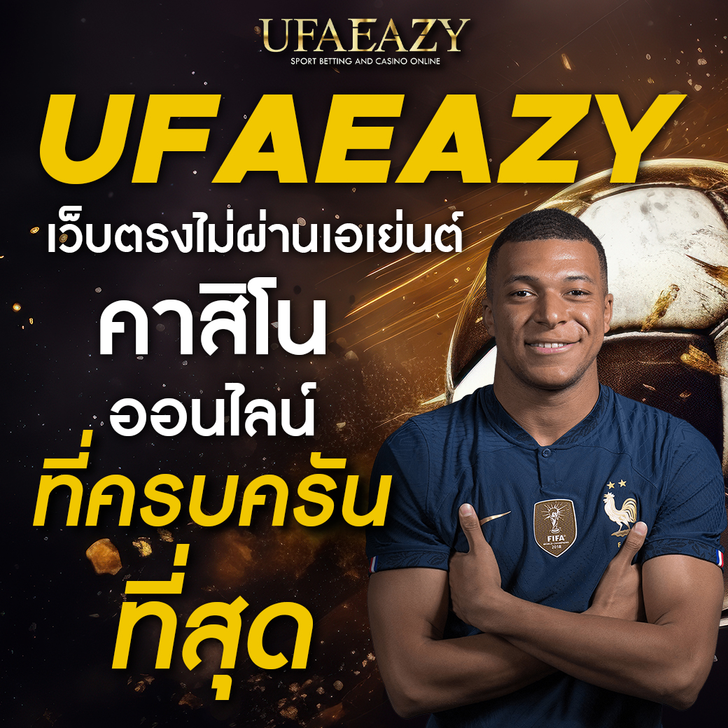 ezslot vip เว็บตรงสุดฮิต เกมใหม่ล่าสุด พร้อมโปรพิเศษ 2024