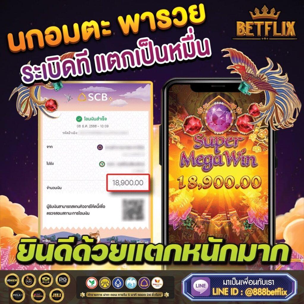 faw99 slot คาสิโนชั้นนำ ระบบฝากถอนออโต้ โบนัสสูงที่สุดในไทย