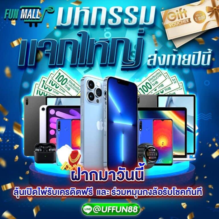 fufa89 คาสิโนอัปเดตใหม่ล่าสุด ระบบทันสมัย พร้อมเครดิตฟรีทุกวัน