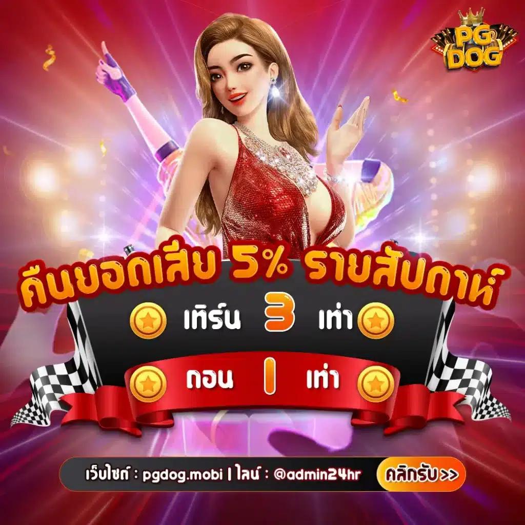 g2g123 สล็อต เว็บตรง เดิมพันง่าย จ่ายเต็มทุกรอบ