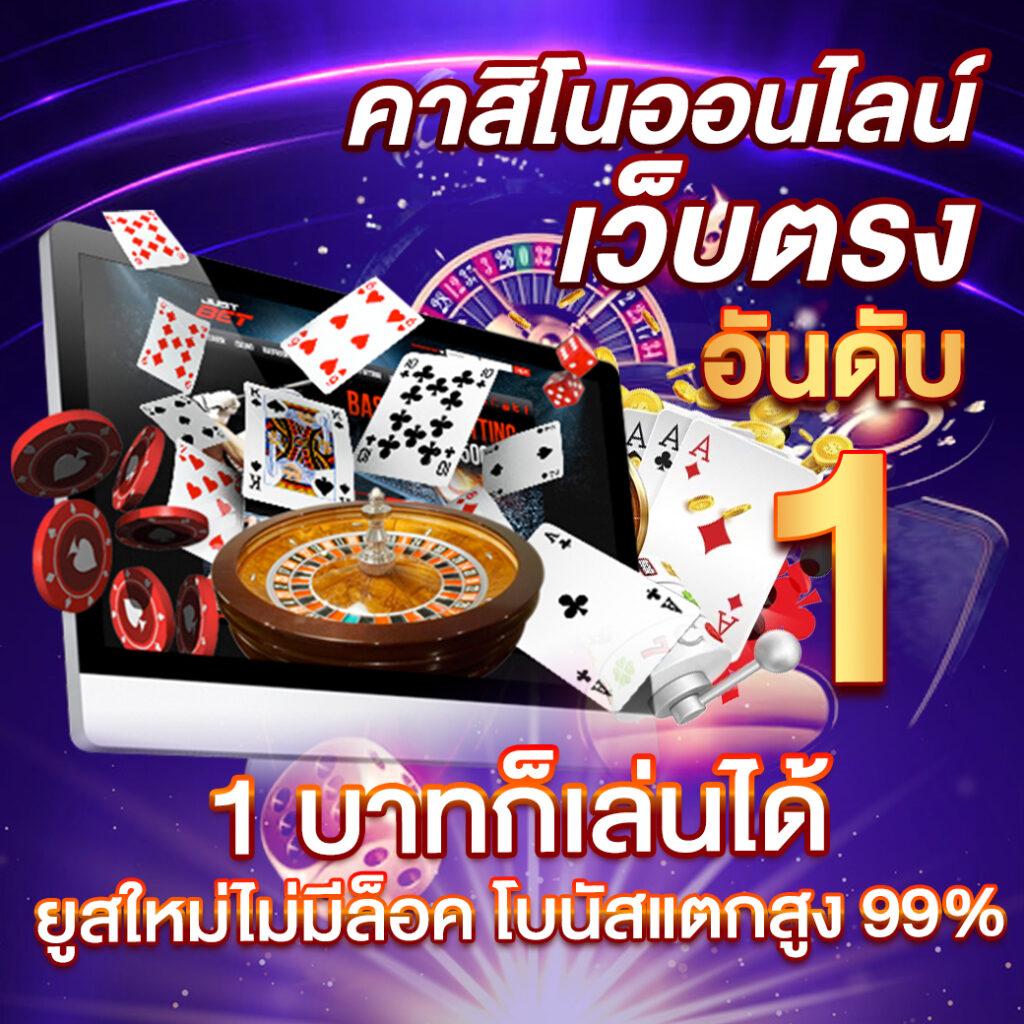 l86 สล็อต เว็บคาสิโนออนไลน์อันดับหนึ่งของไทยที่มีความมั่นคงและนวัตกรรม